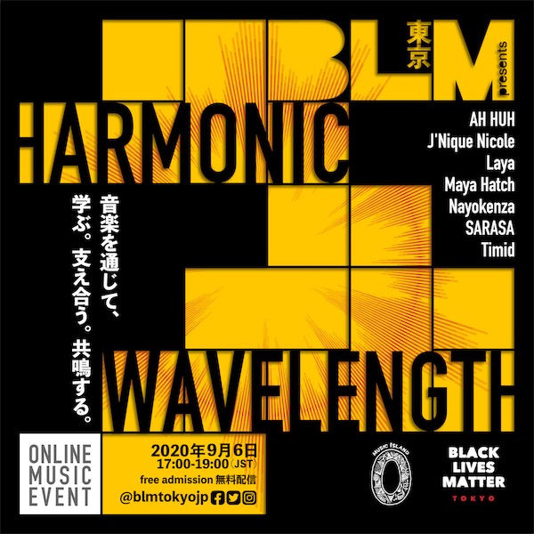 Black Lives Matter Tokyo presents: Harmonic Wavelength