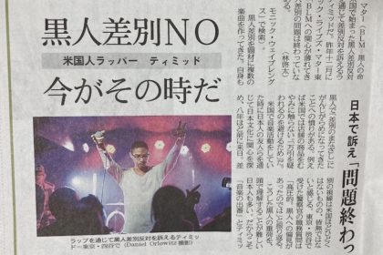 Timid - BLM Tokyo - Chunichi Shinbun